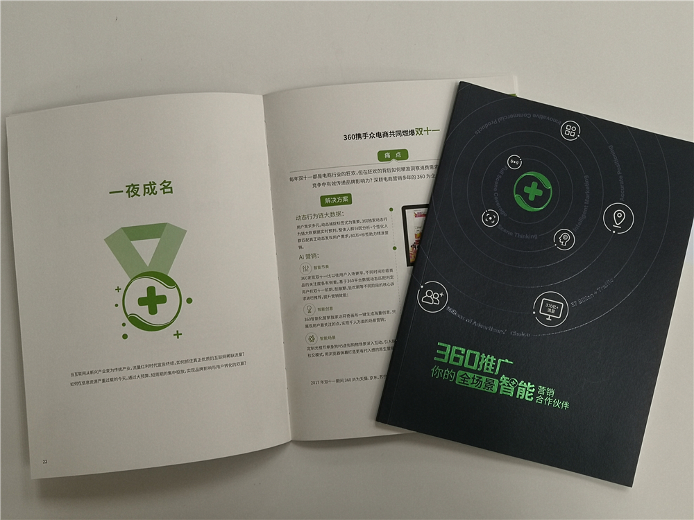 宣傳冊